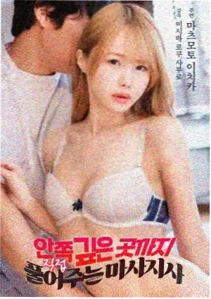秋霞电影网在线观看 触不可及